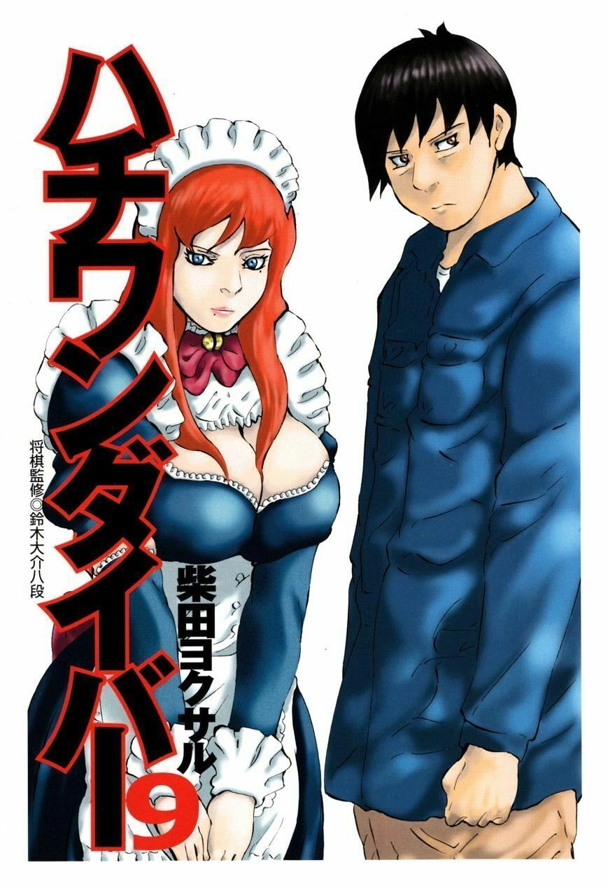 81 Diver Chapter 83 - 4