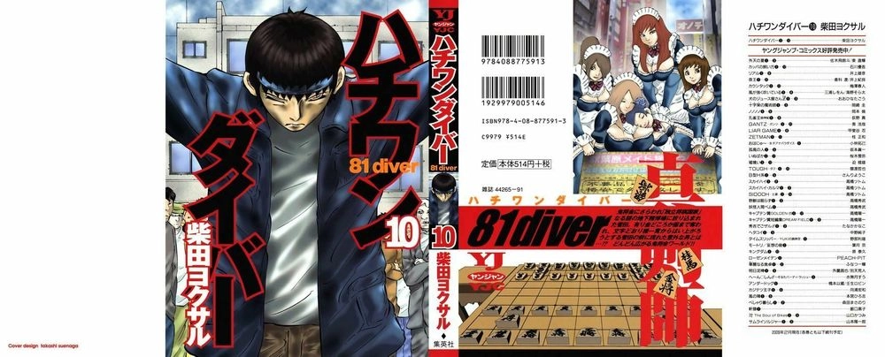 81 Diver Chapter 93 - 1