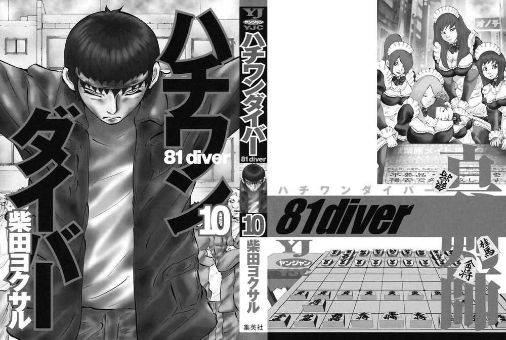 81 Diver Chapter 93 - 2