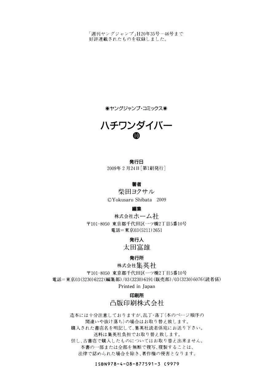 81 Diver Chapter 103 - 20