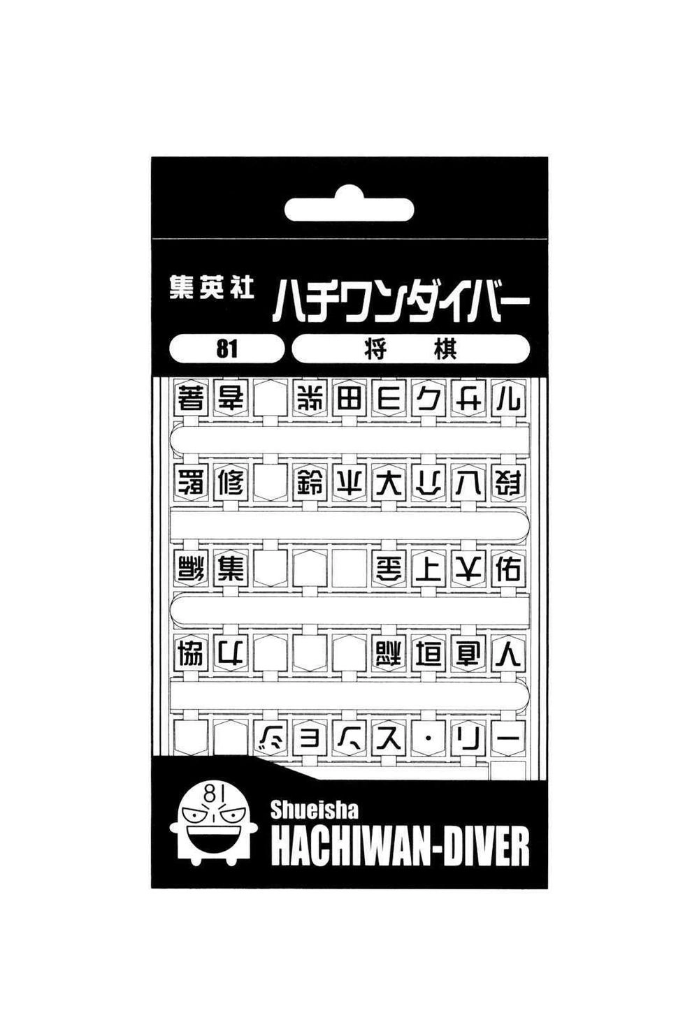 81 Diver Chapter 114 - 18
