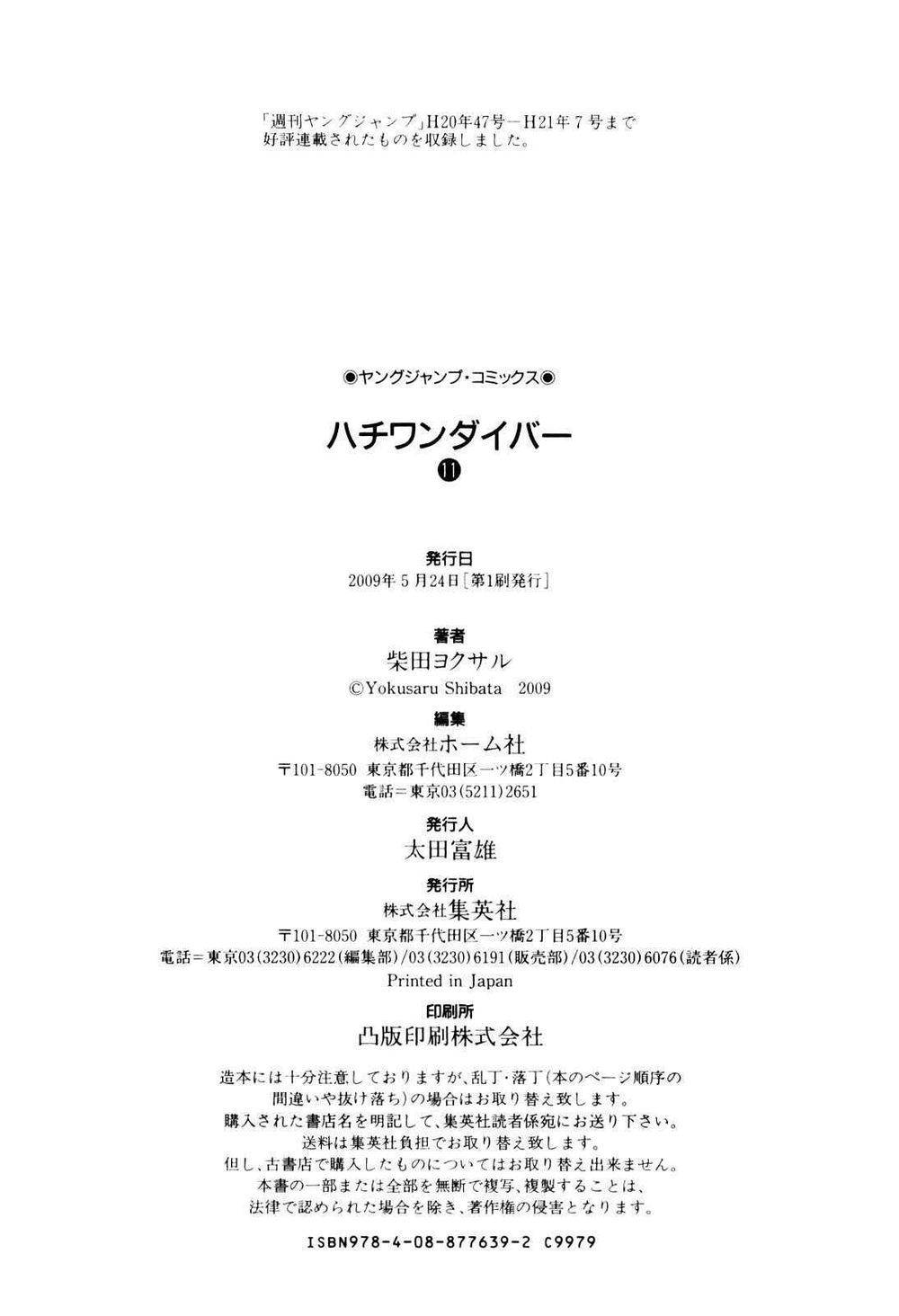 81 Diver Chapter 114 - 19