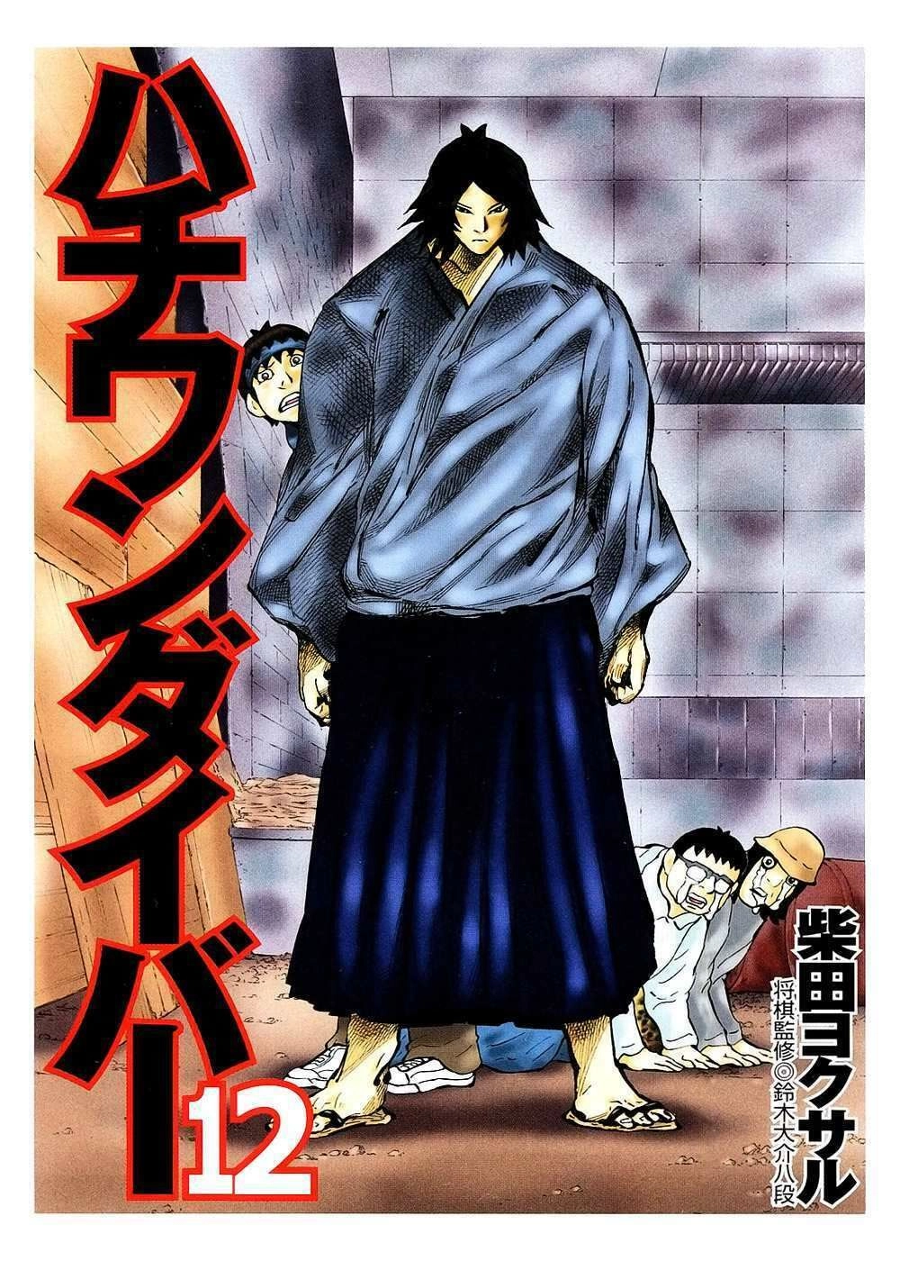 81 Diver Chapter 115 - 2