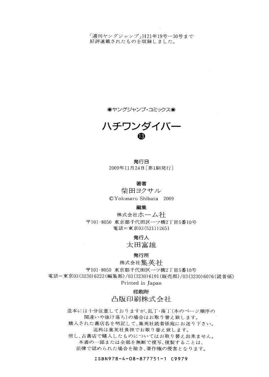 81 Diver Chapter 136 - 25