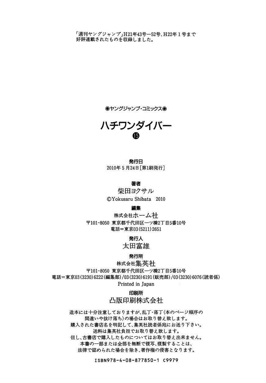 81 Diver Chapter 158 - 22