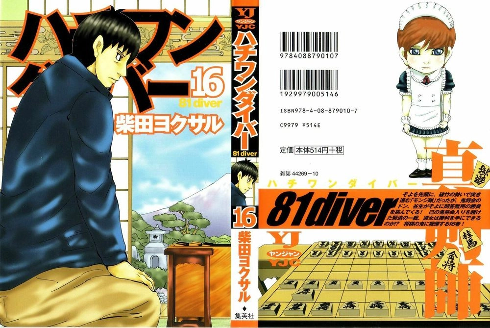 81 Diver Chapter 159 - 1