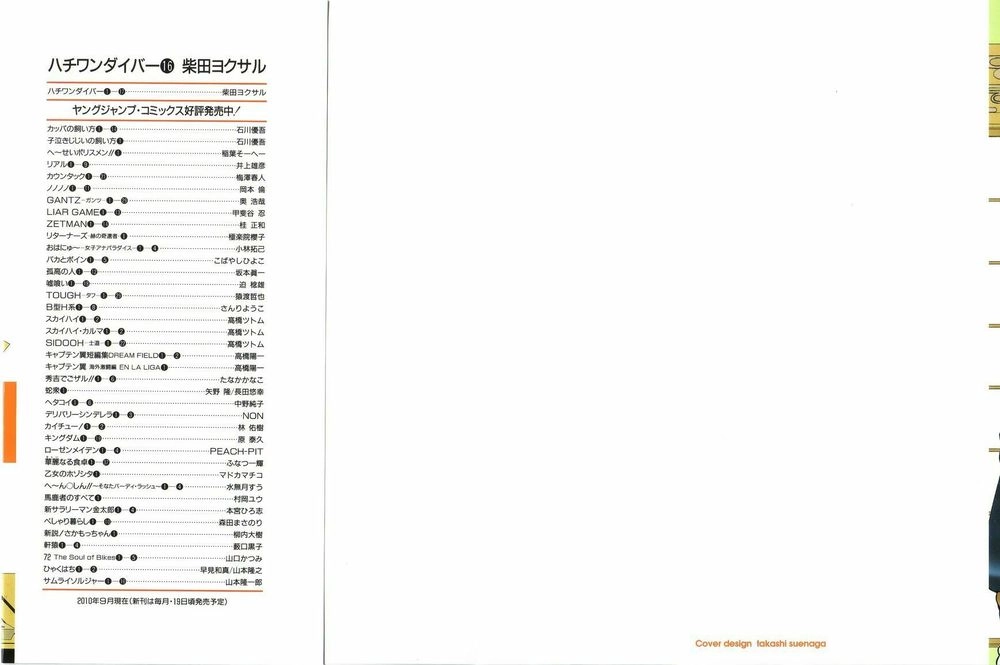 81 Diver Chapter 159 - 2