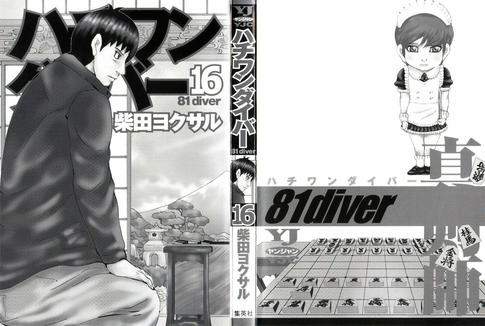 81 Diver Chapter 159 - 3