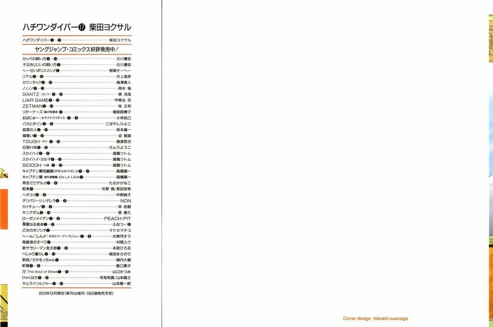 81 Diver Chapter 169 - 2