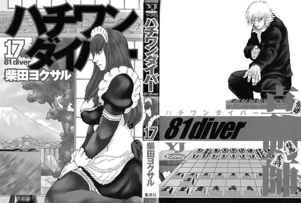 81 Diver Chapter 169 - 3