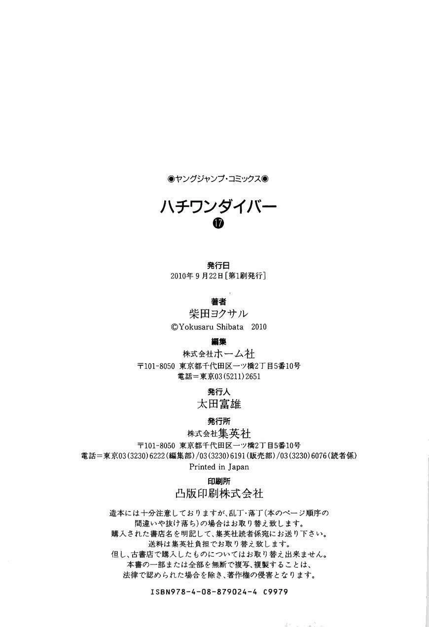 81 Diver Chapter 178 - 26