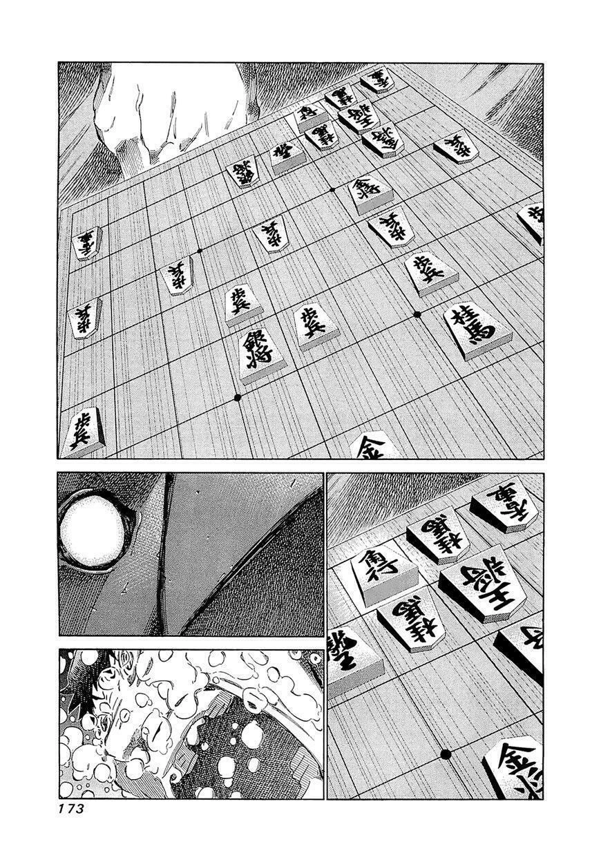 81 Diver Chapter 187 - 14