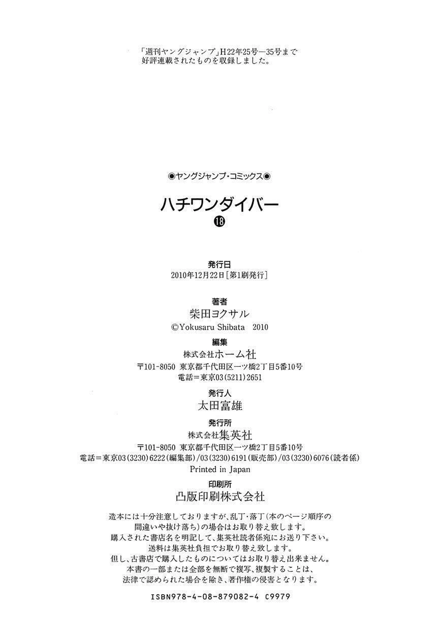 81 Diver Chapter 189 - 24