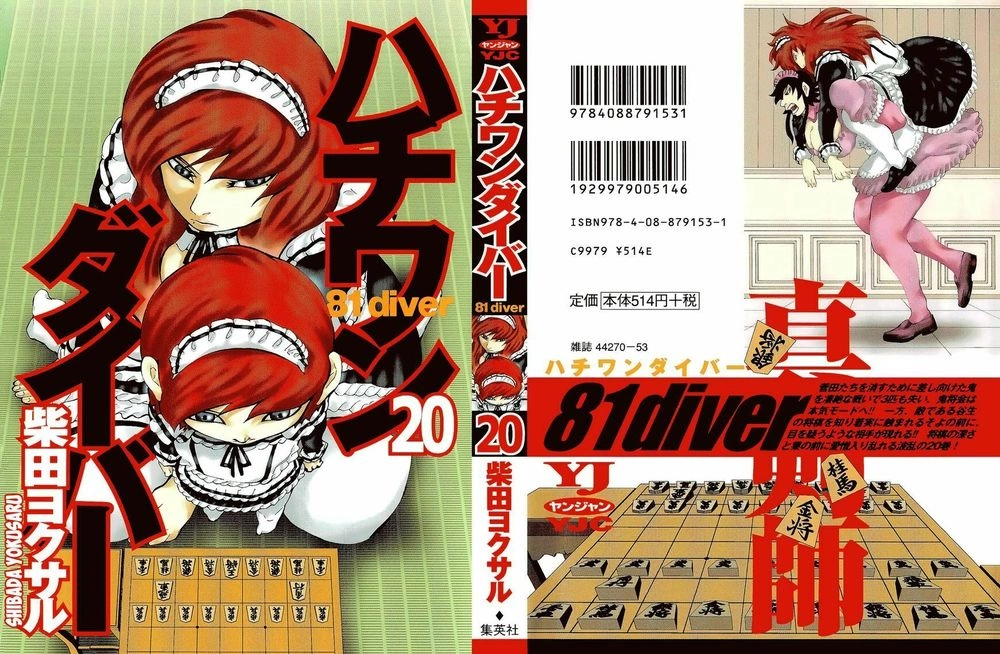 81 Diver Chapter 201 - 1