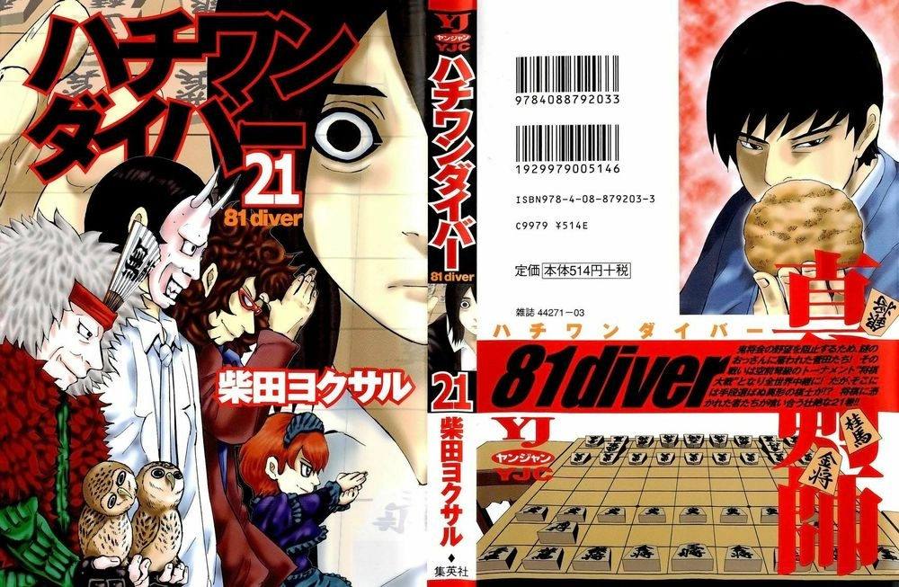 81 Diver Chapter 212 - 1