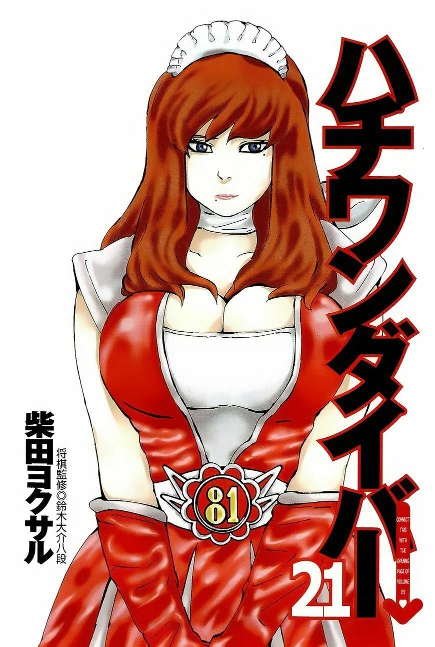 81 Diver Chapter 212 - 3