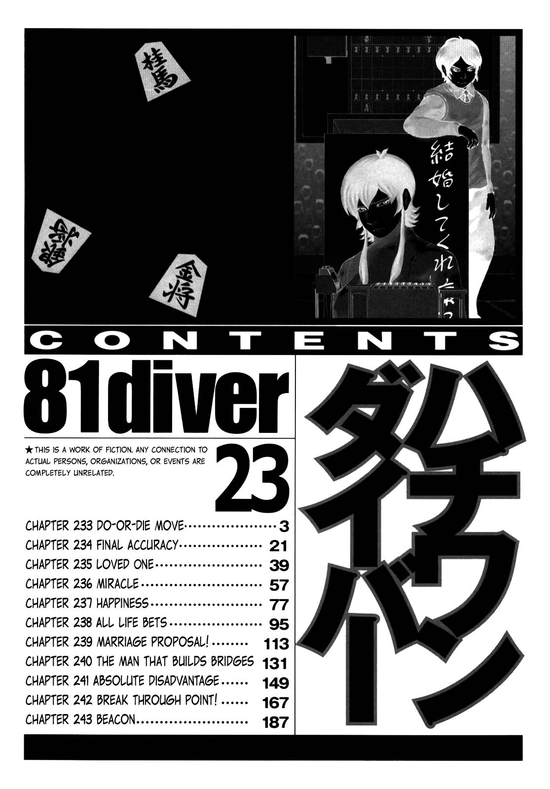 81 Diver Chapter 233 - 5