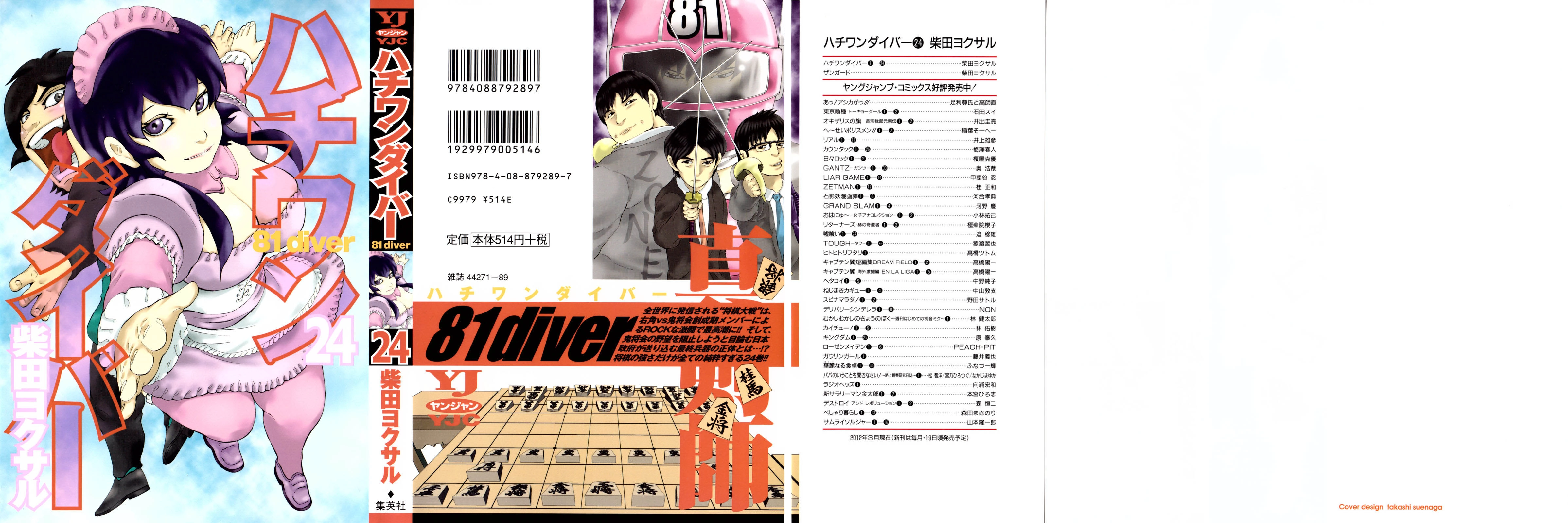 81 Diver Chapter 244 - 2