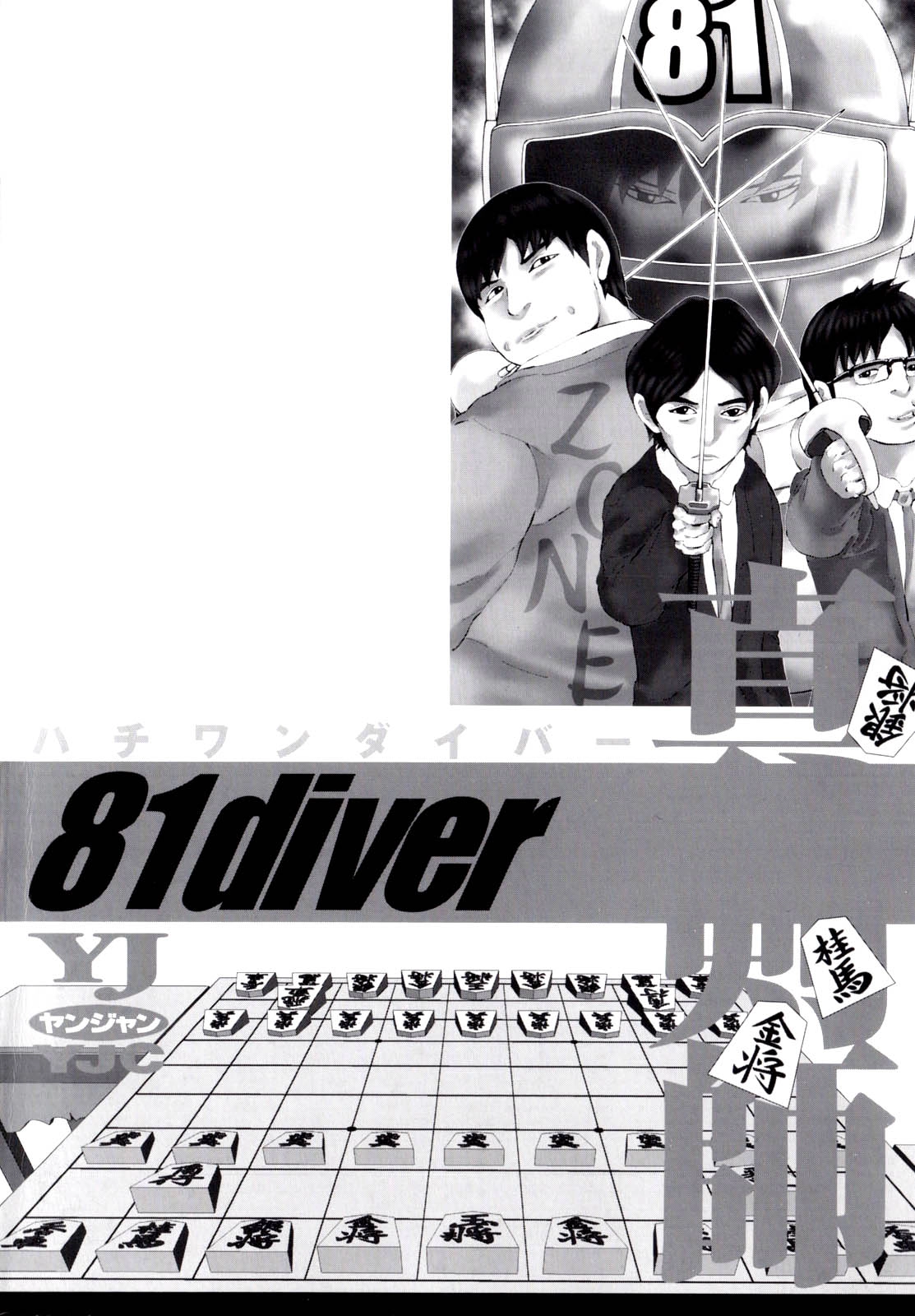 81 Diver Chapter 244 - 4