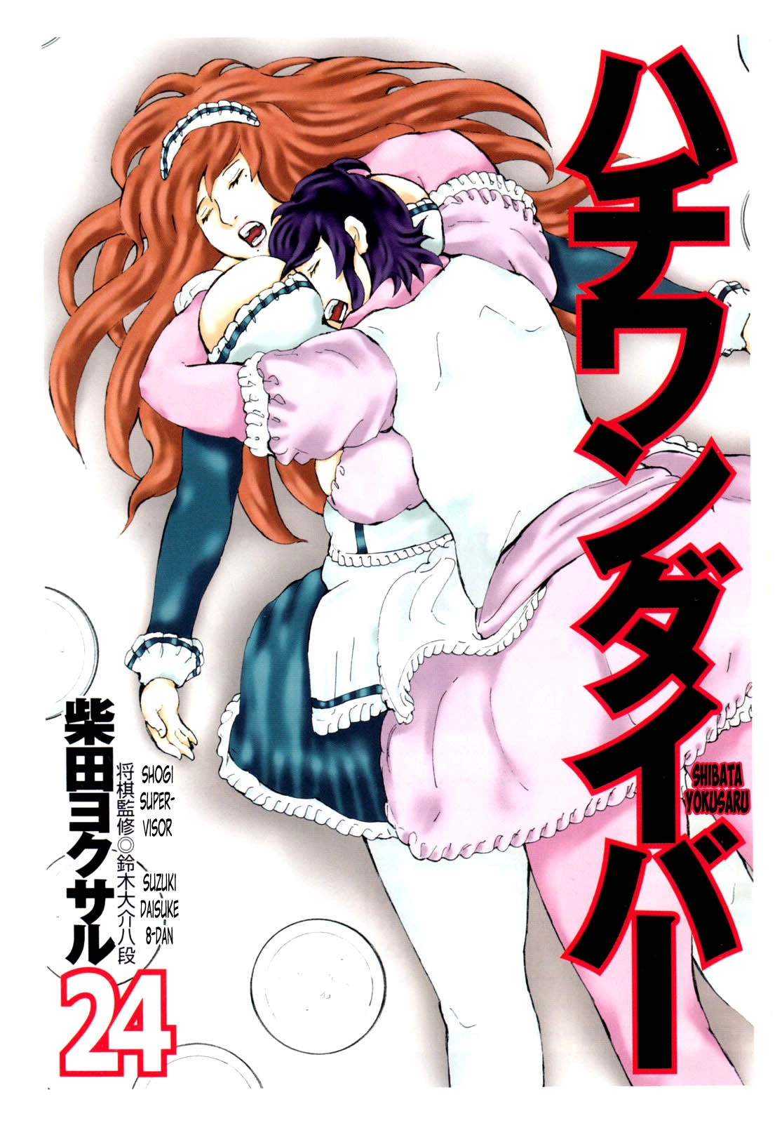 81 Diver Chapter 244 - 5