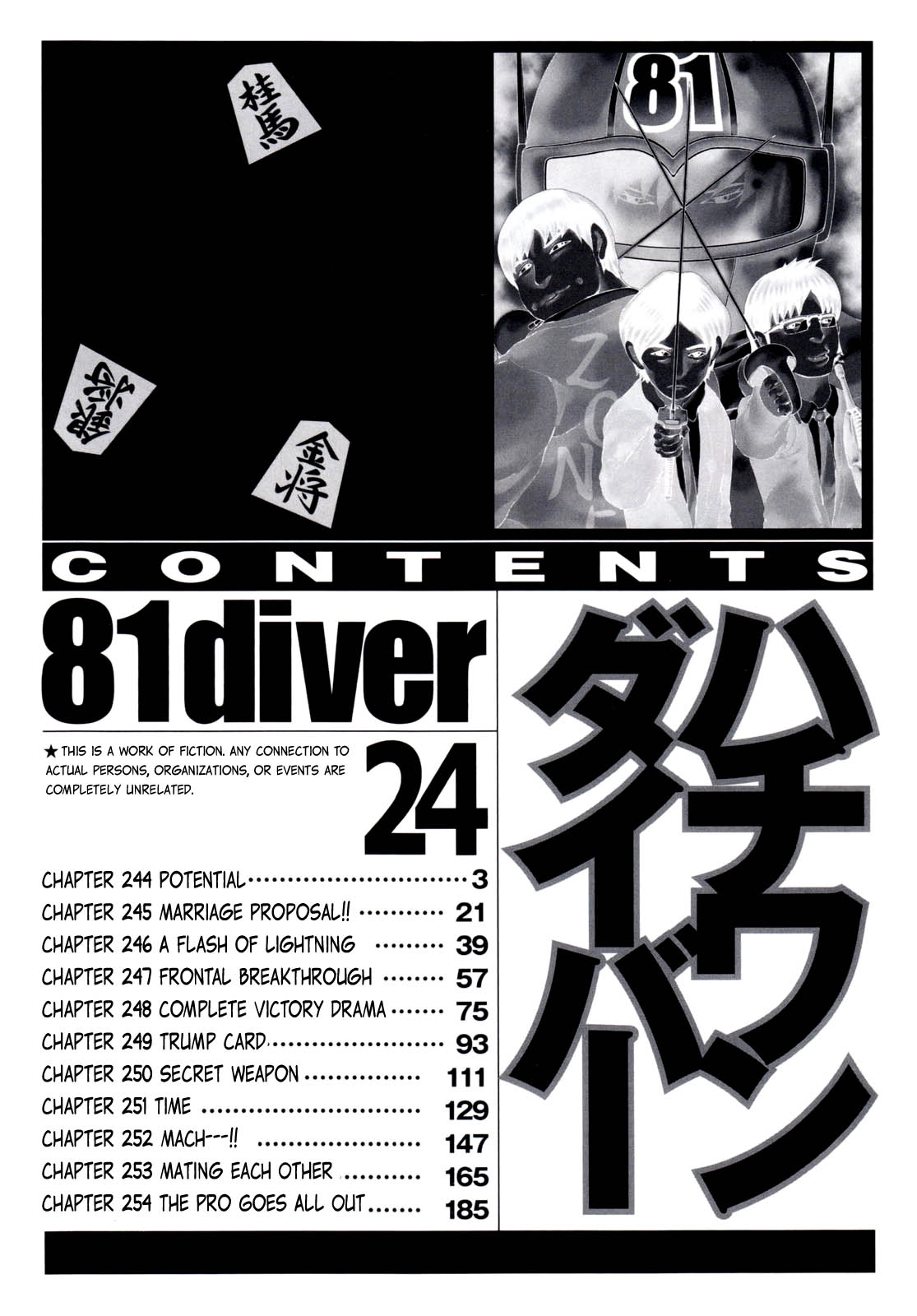 81 Diver Chapter 244 - 6