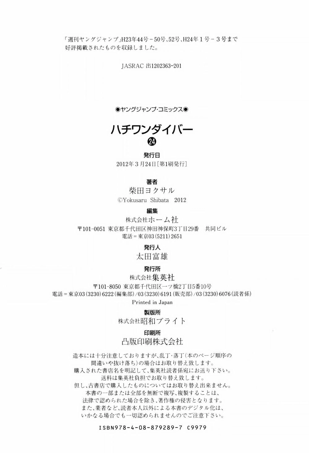 81 Diver Chapter 254 - 21