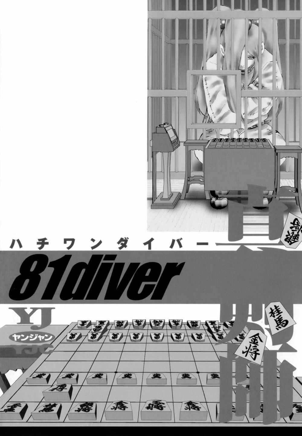 81 Diver Chapter 255 - 4