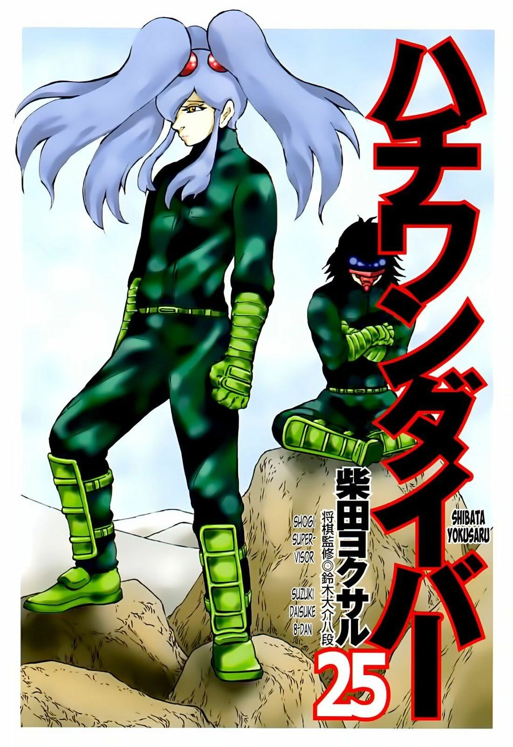 81 Diver Chapter 255 - 5