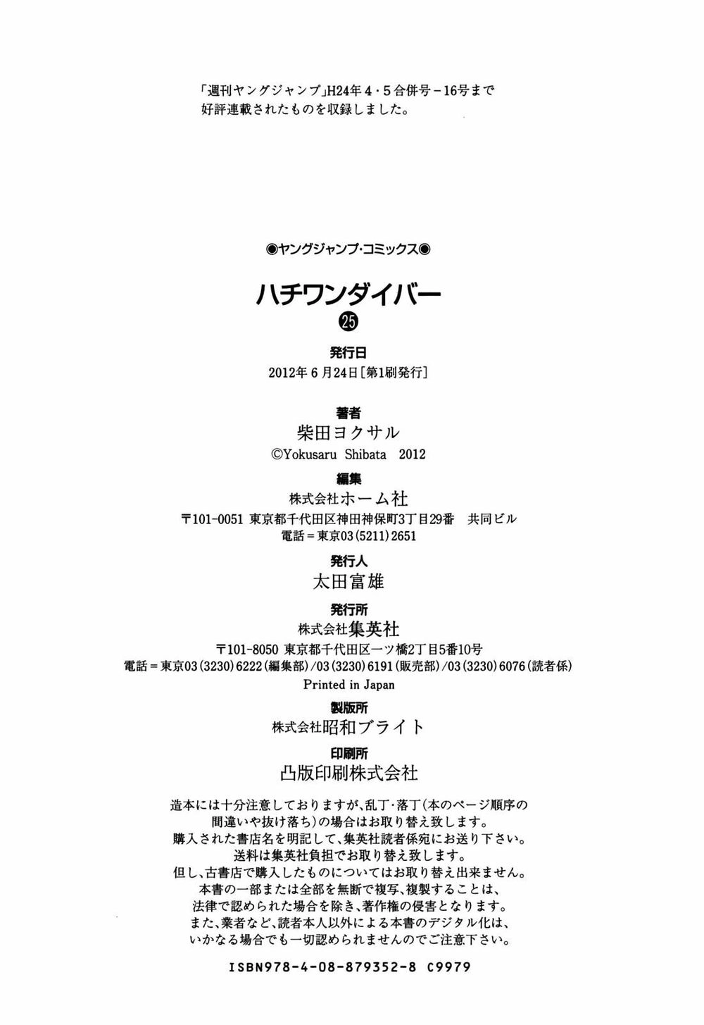 81 Diver Chapter 265 - 23