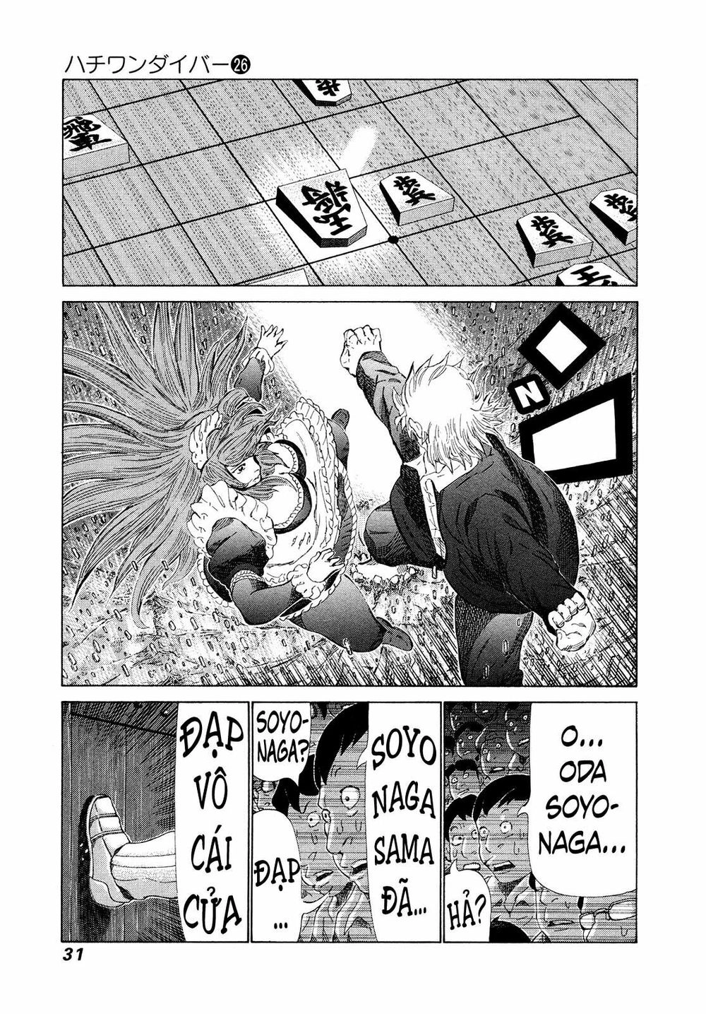 81 Diver Chapter 267 - 8