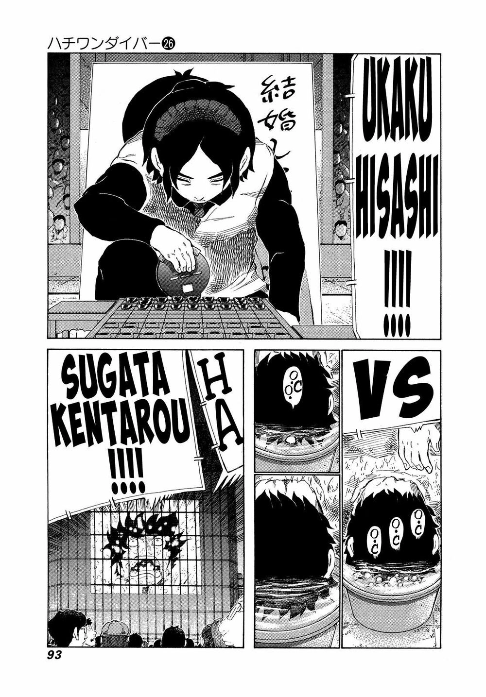 81 Diver Chapter 270 - 13