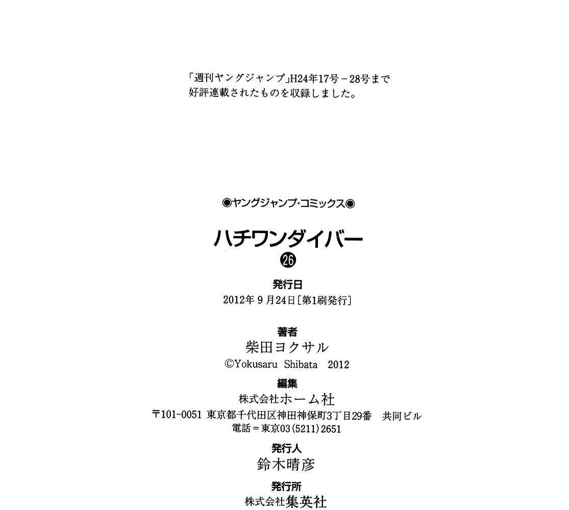 81 Diver Chapter 276 - 23