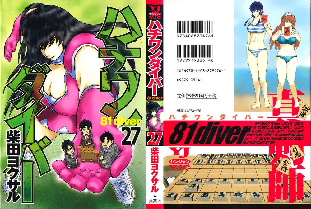 81 Diver Chapter 277 - 1