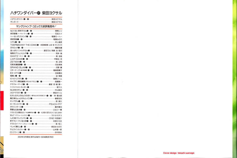 81 Diver Chapter 277 - 2