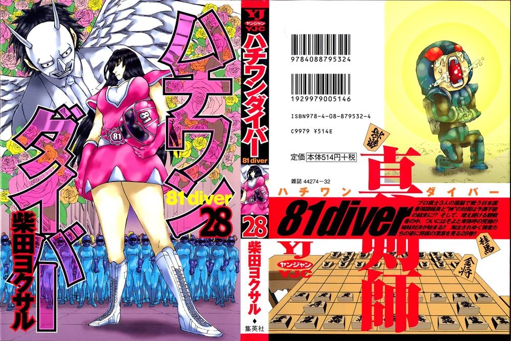 81 Diver Chapter 288 - 1