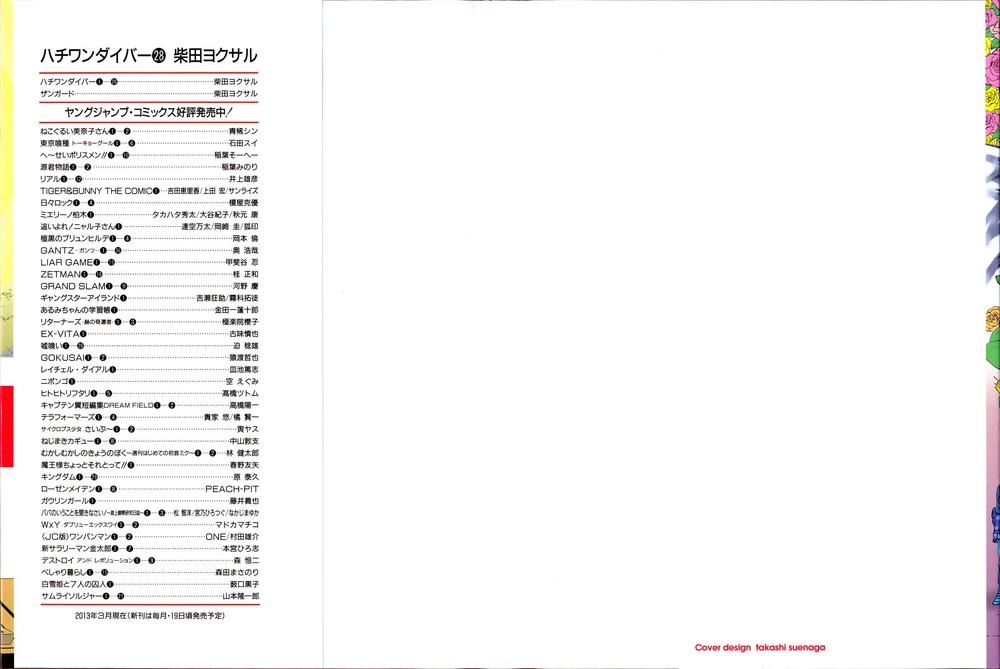 81 Diver Chapter 288 - 2