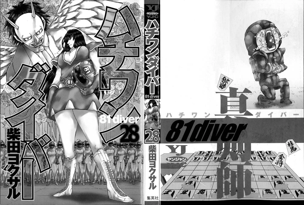 81 Diver Chapter 288 - 3