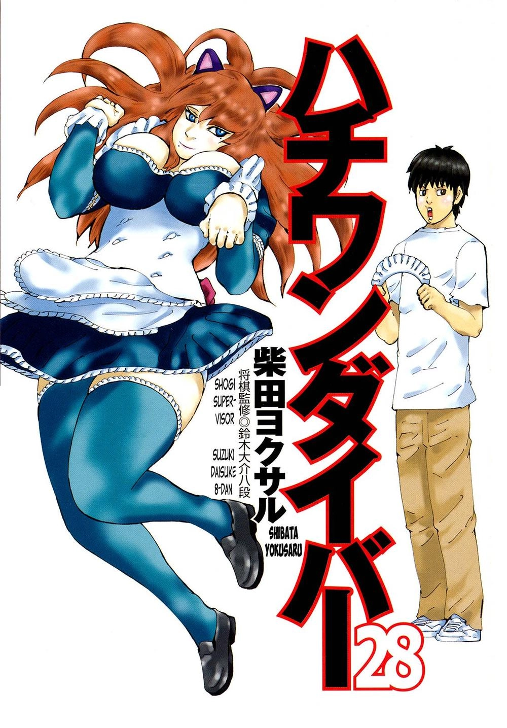 81 Diver Chapter 288 - 4