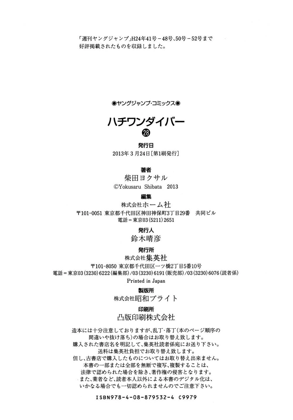 81 Diver Chapter 298 - 21