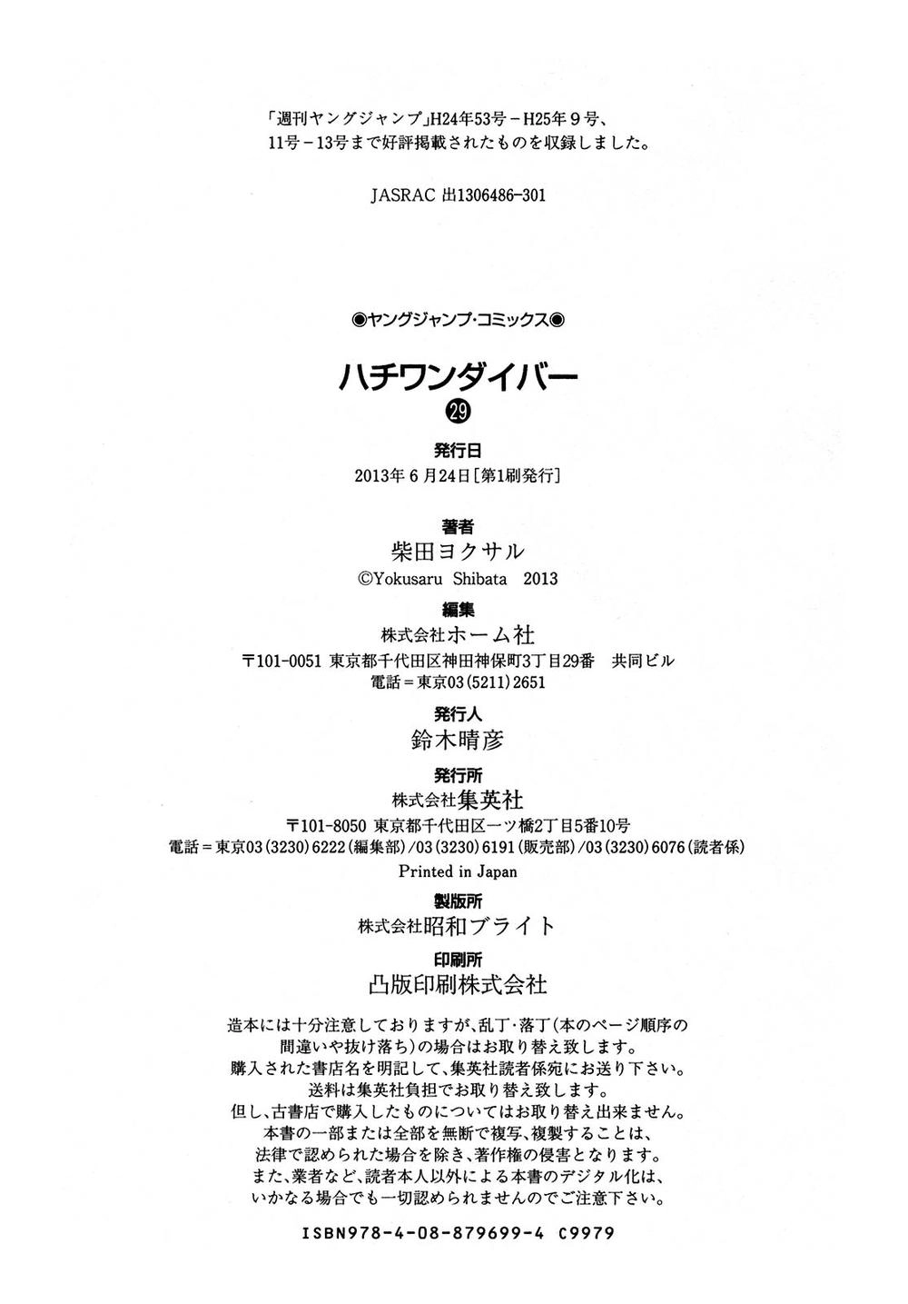 81 Diver Chapter 309 - 23