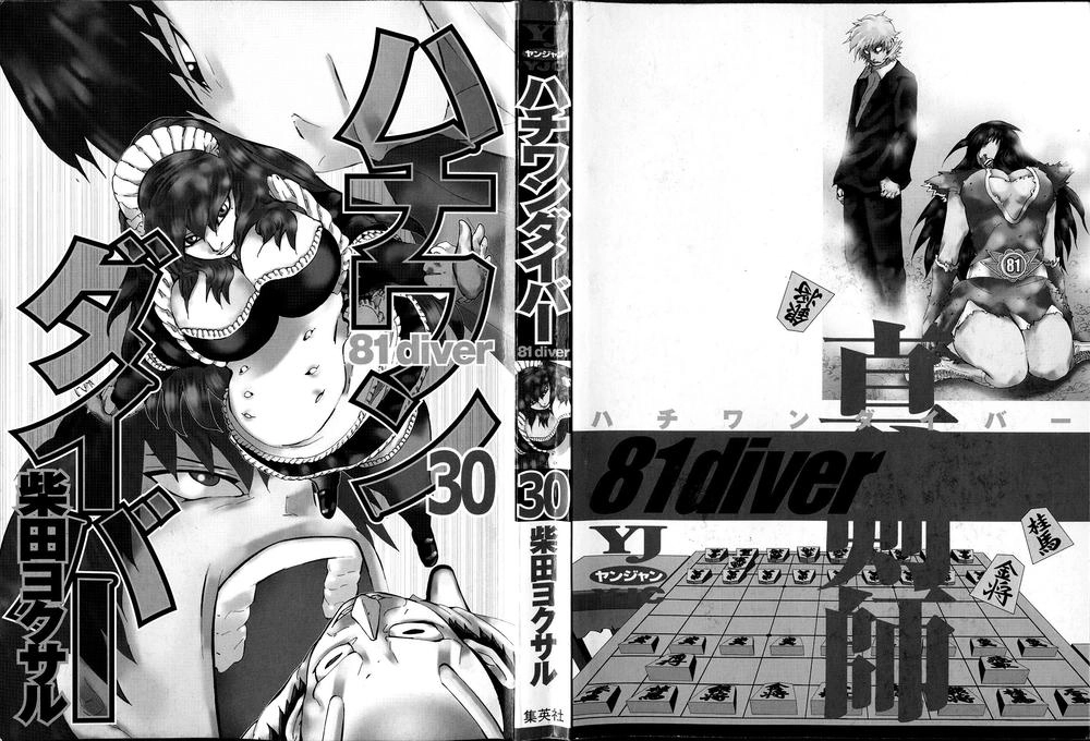 81 Diver Chapter 310 - 3