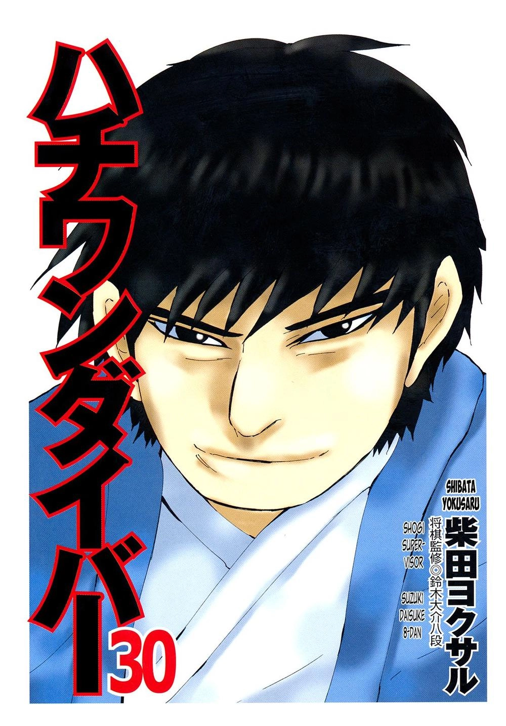 81 Diver Chapter 310 - 4