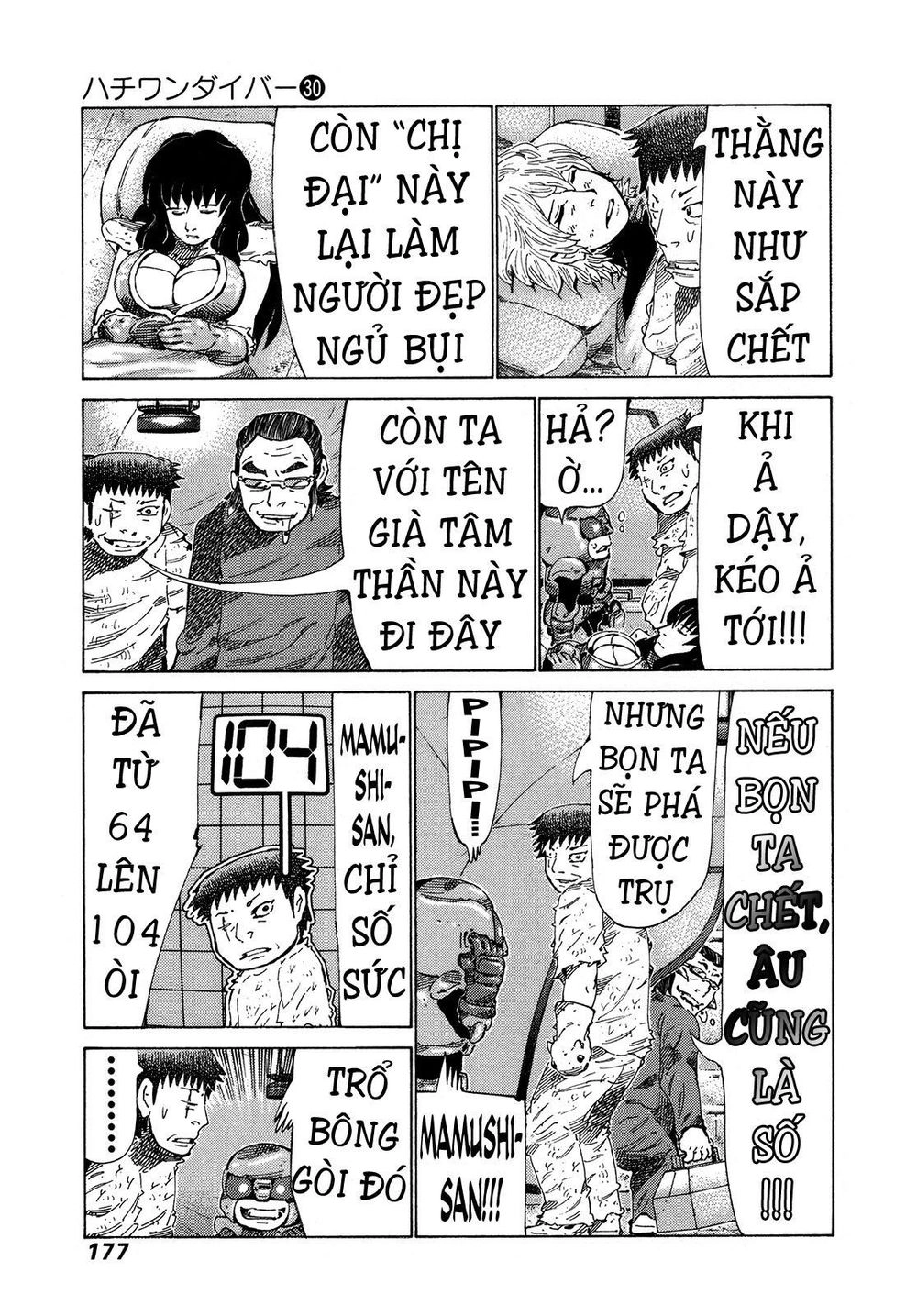 81 Diver Chapter 319 - 8