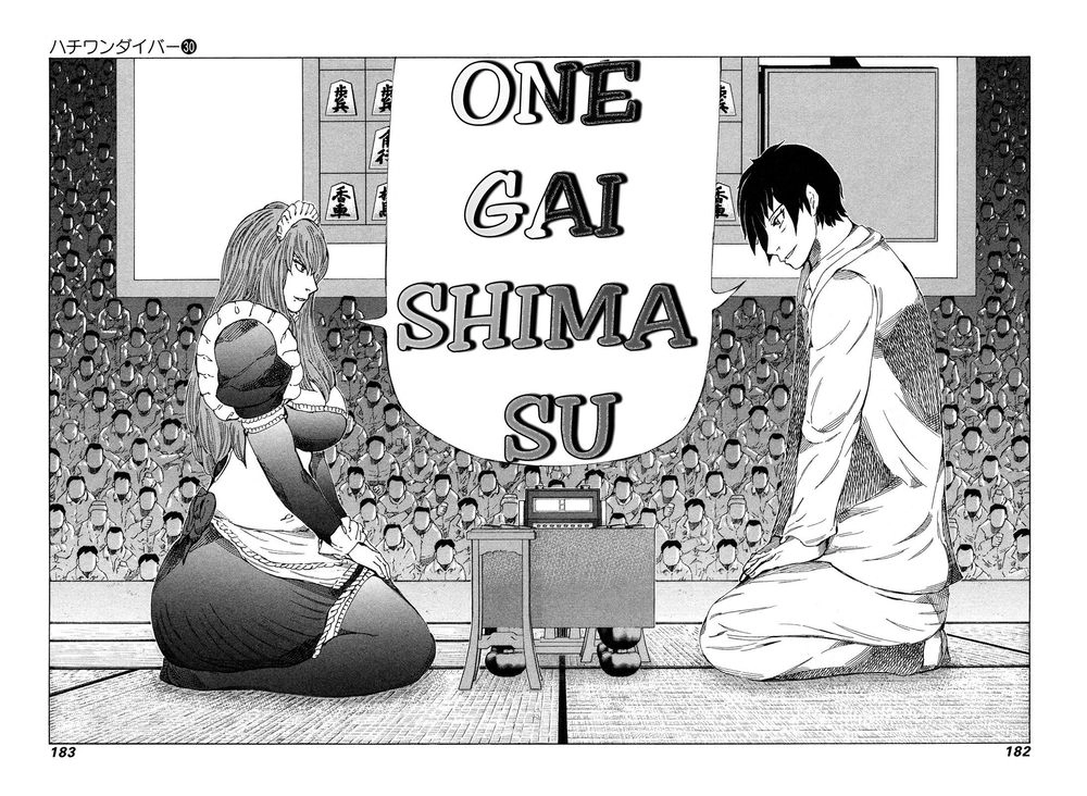 81 Diver Chapter 319 - 12