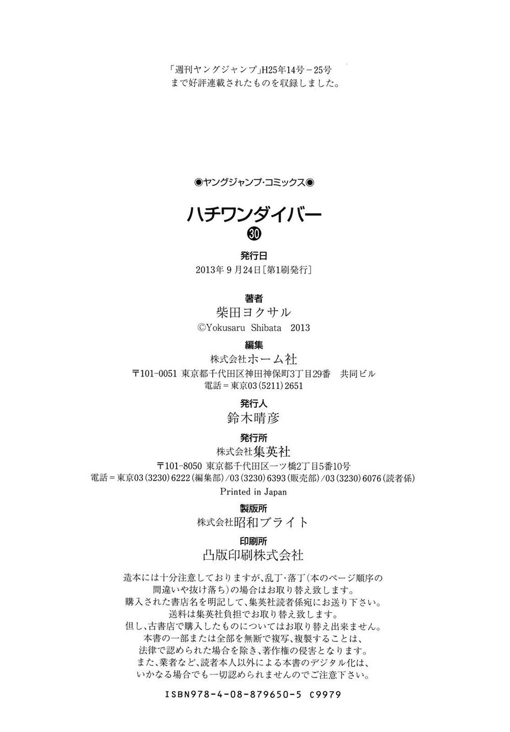 81 Diver Chapter 320 - 19