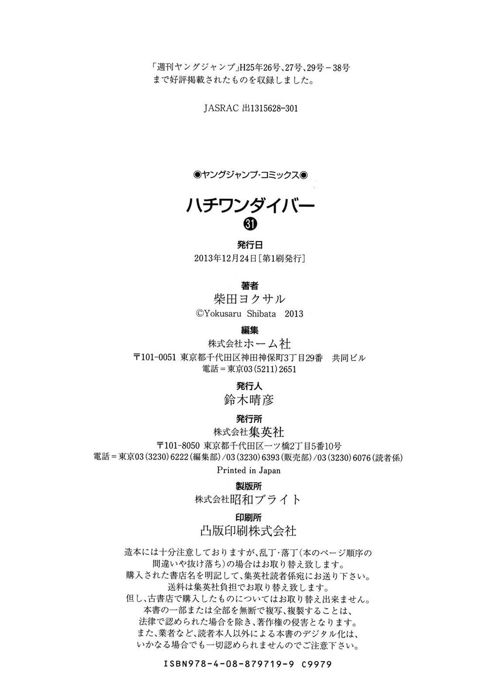 81 Diver Chapter 331 - 17