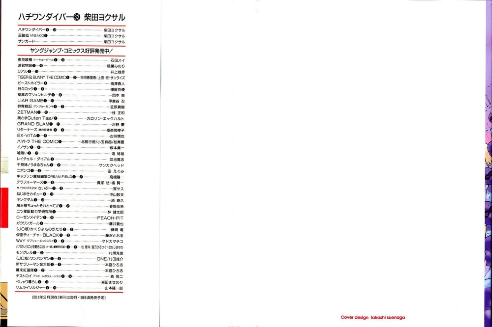 81 Diver Chapter 332 - 2