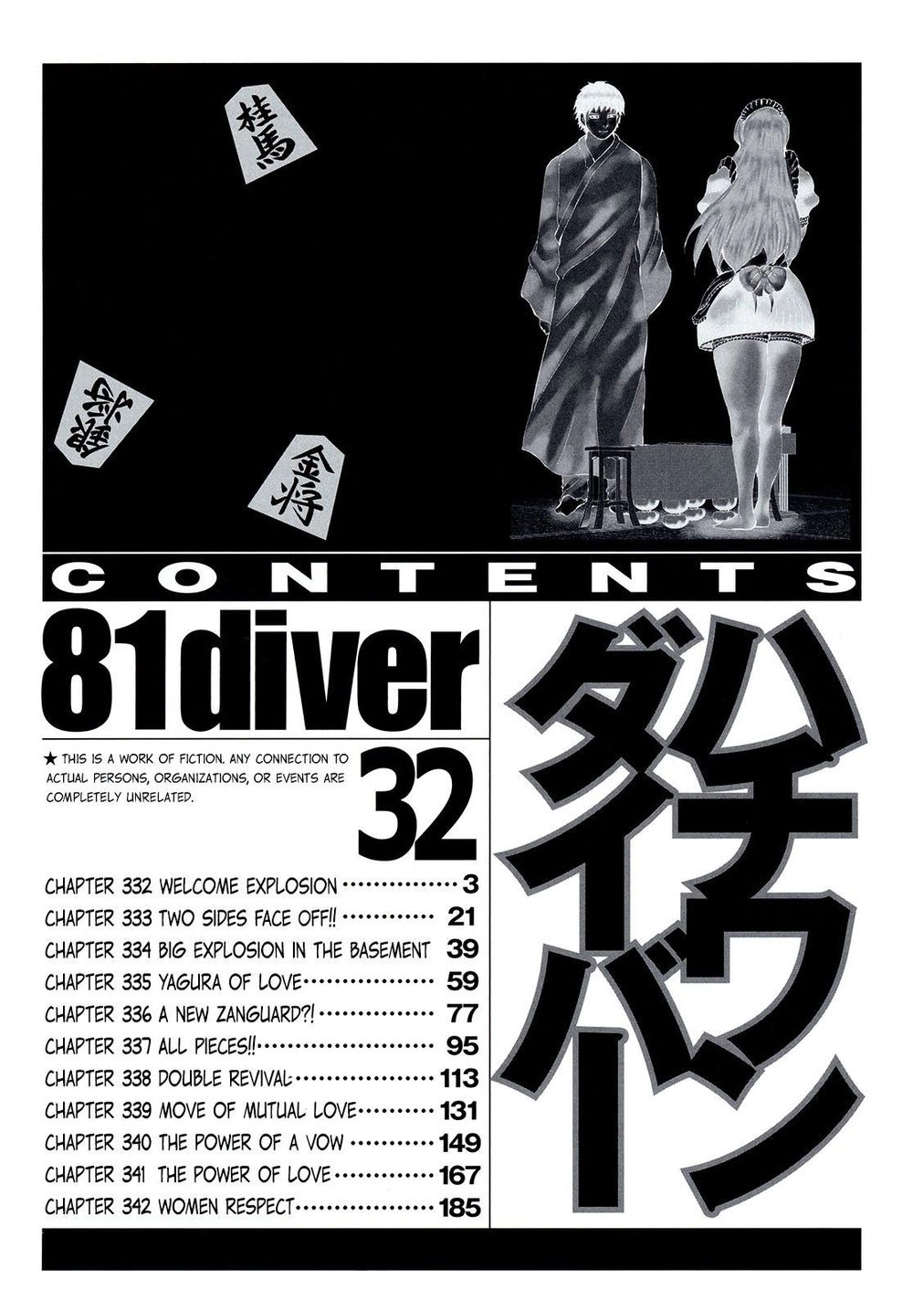 81 Diver Chapter 332 - 5