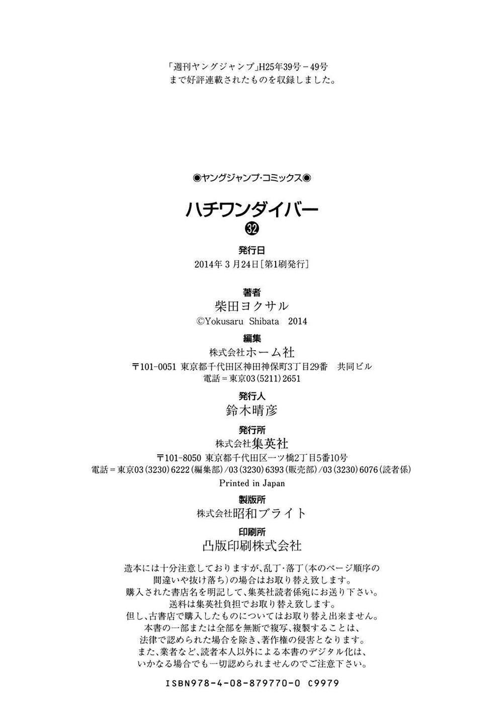 81 Diver Chapter 342 - 20