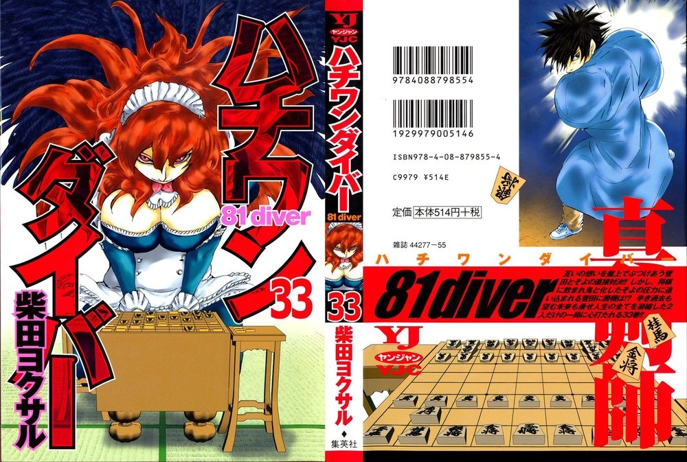 81 Diver Chapter 343 - 1